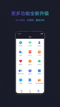 小米WiFi v3.2.5