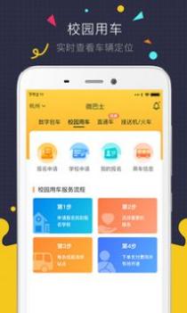 微巴士 v3.0.5