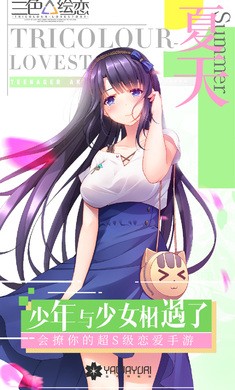 我们恋爱吧游戏截图0