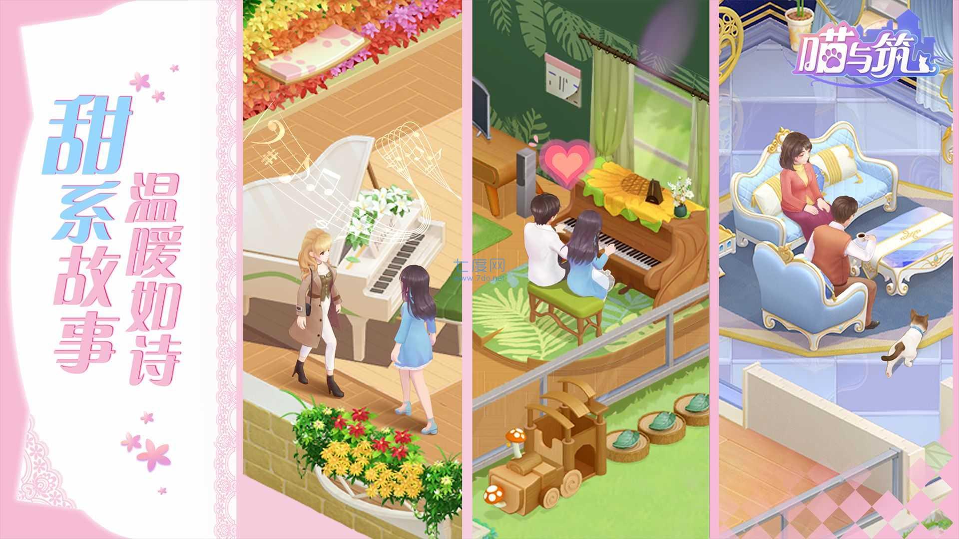 喵与筑破解版无限猫爪 v1.1.3