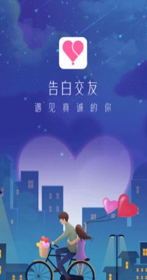 趣告白交友.jpg