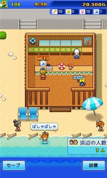 海之家物语debug版 v1.0.6