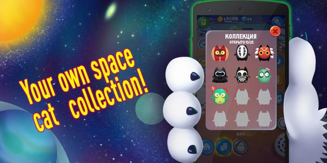 太空猫进化:银河系统收集 v3.0.5