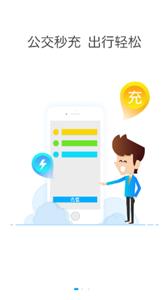 宜昌交运出行  v1.0.8