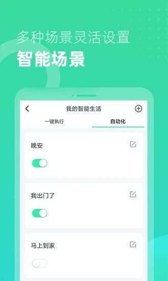 小K云管家app v3.3.1