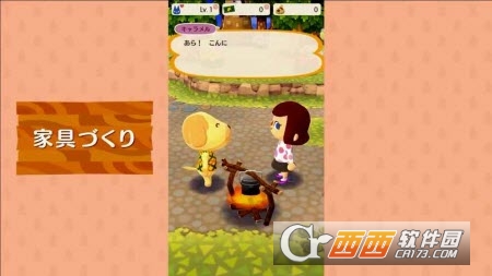 Pocket Camp(动物之森口袋露营官方版) v0.9.0安卓版