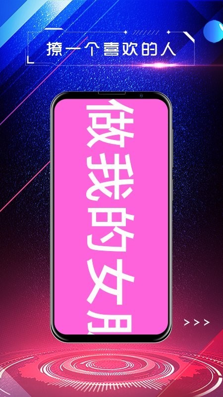 手持弹幕屏显截图0