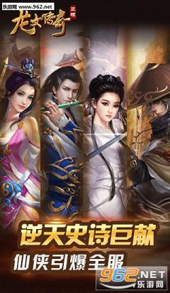 龙女传奇手游