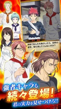 Soma Food War Backgrounds.jpg Soma Food War Backgrounds.jpg