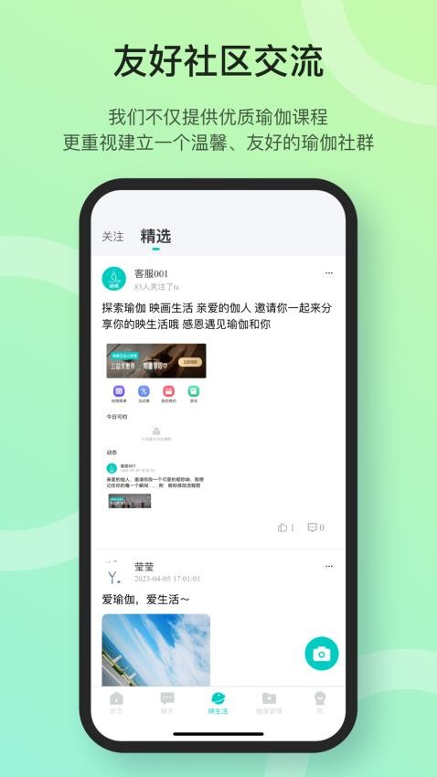 瑜映app v1.0