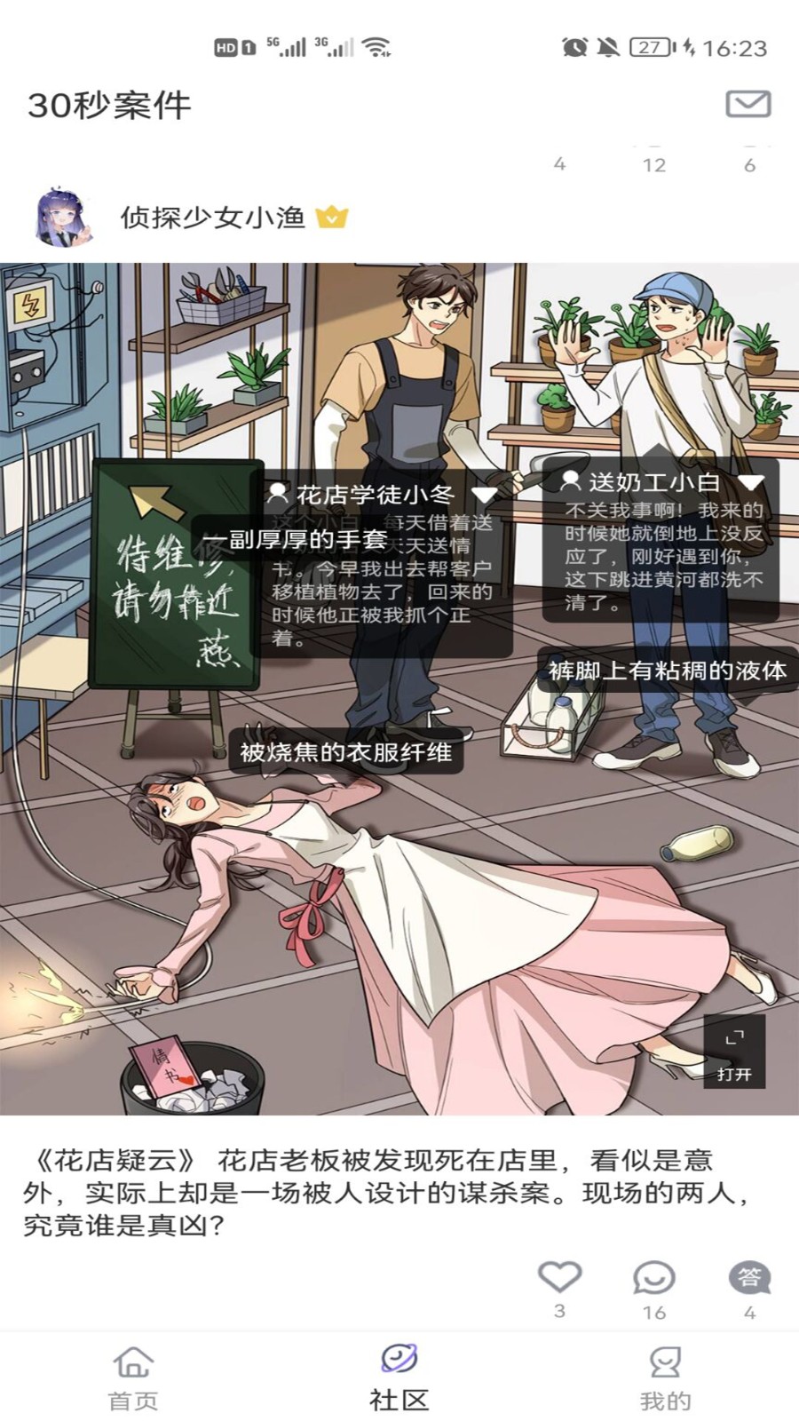 青点互动  v1.00.500.025