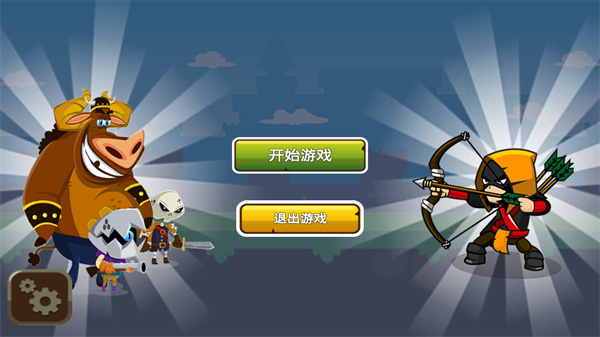 堡垒保卫战最新版 v2.0