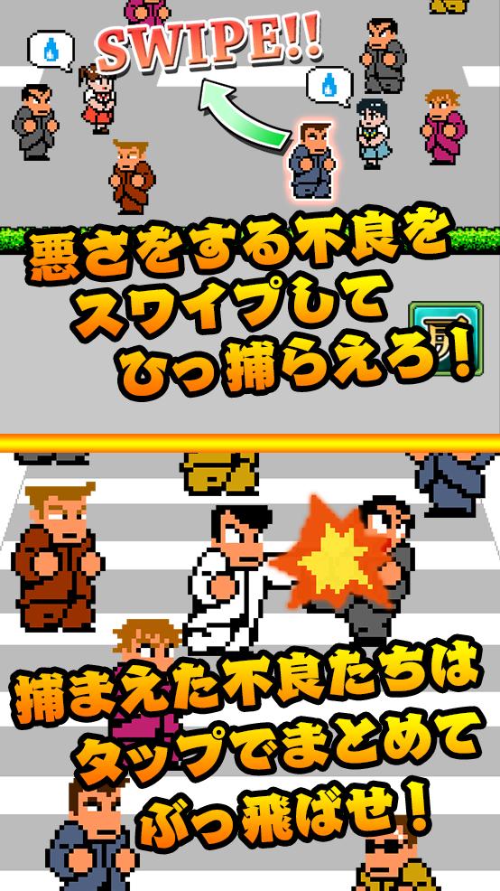 国夫君的热血街头 v3.0.5