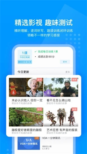 可可英语APP手机版 v3.2.4