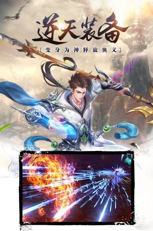 昆仑墟之昆仑仙剑手游官网版
