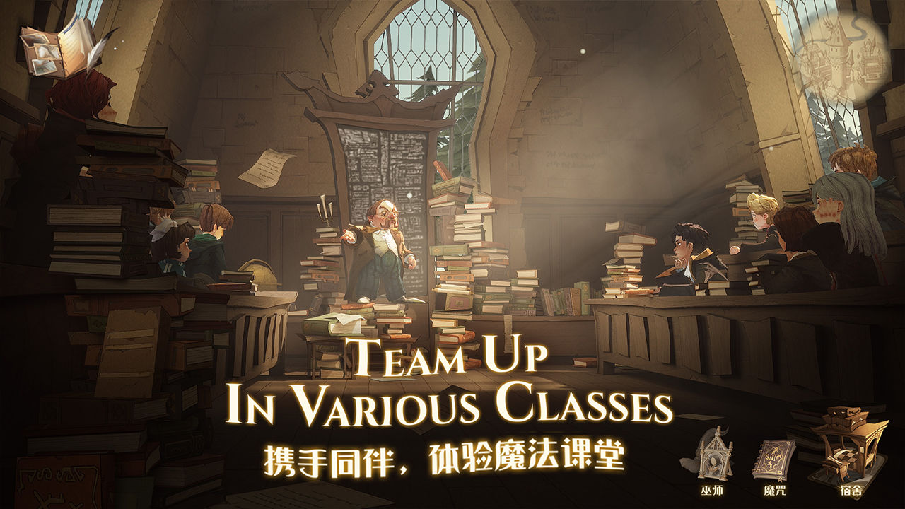 pottermore分院测试官方中文手机版图片1