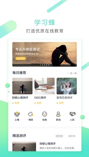 学习蜂.jpg 学习蜂.jpg