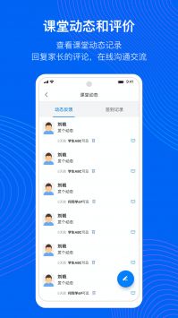 今托管教师端 v2.0.5