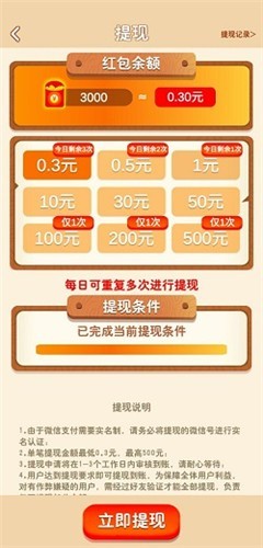 水果点点消红包版2023  v1.1