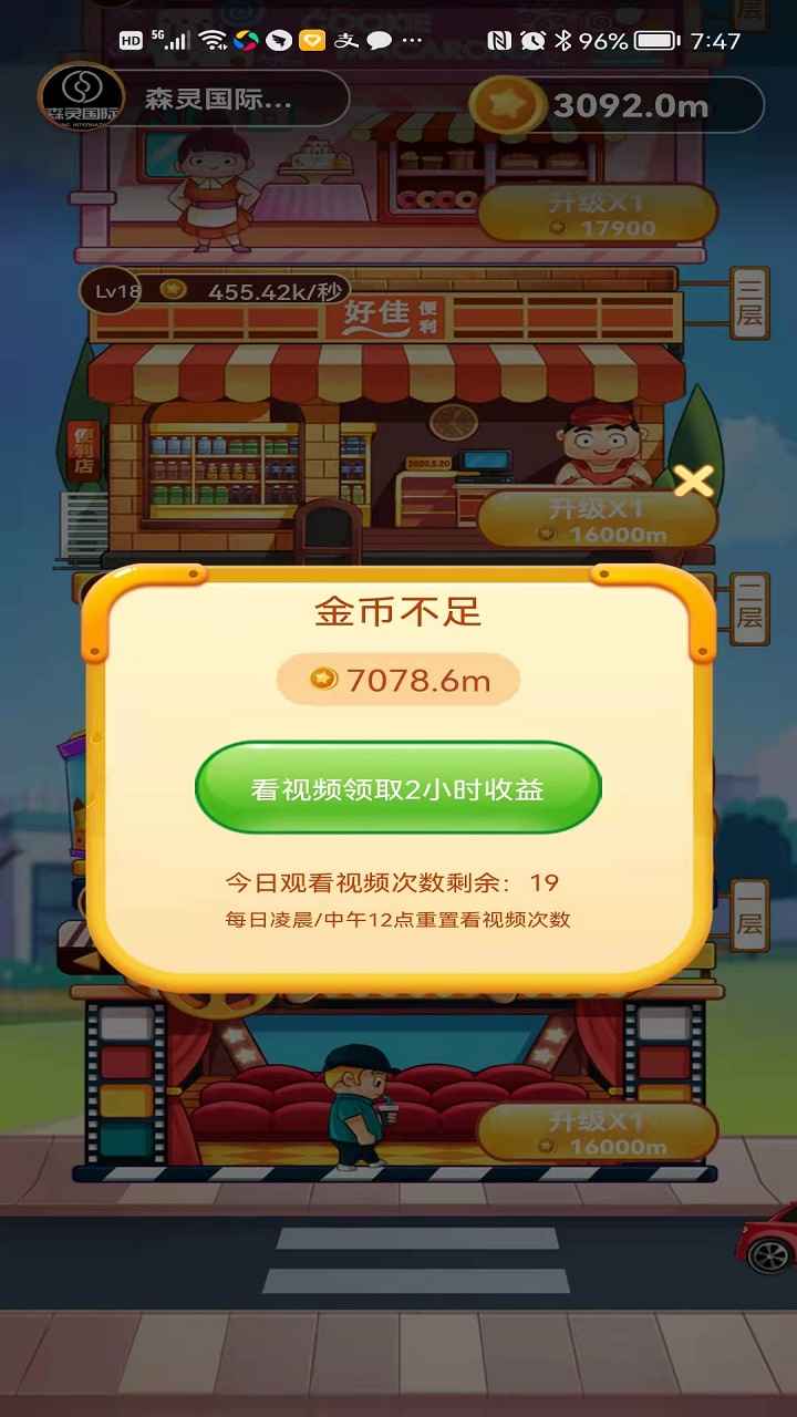 盖楼大佬游戏 v1.0.2