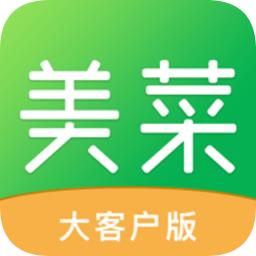 美菜大客户