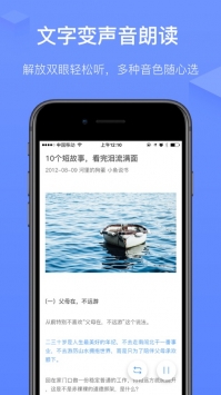 讯飞语记ios版 v3.1.5