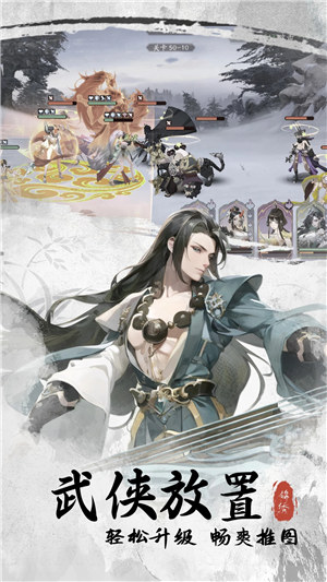 锦绣江湖手游下载 v4.3.1