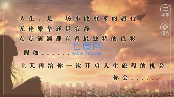 人生重启破解版