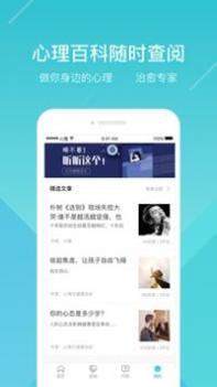 心猫心理 v3.2.5