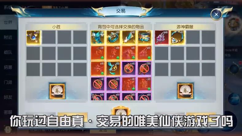 倾世奇缘怀旧版