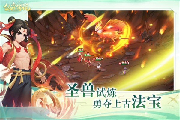 仙弈传说测试版  v1.0