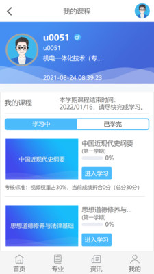 五学课堂app官方版  v3.5.2