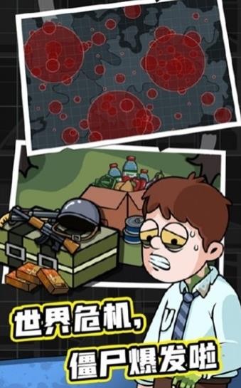 丧尸世界末日  v1.9.2