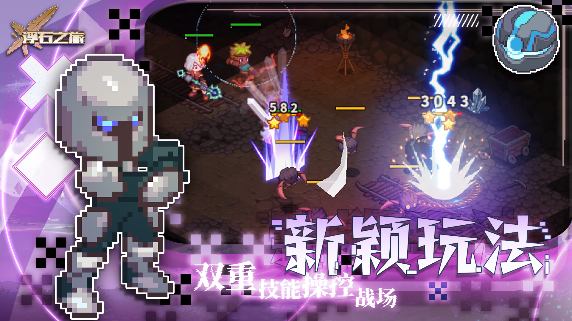 浮石之旅 v1.0.11