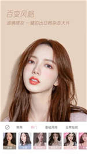 轻颜相机安卓版 v5.4.3