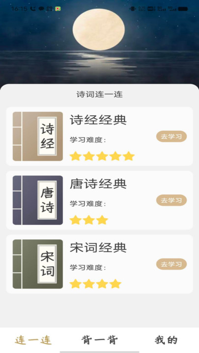 金榜名录软件最新版  v4.5.2