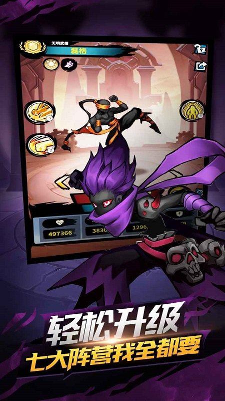 火柴人觉醒下载手机版