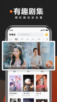 快看点app截图2
