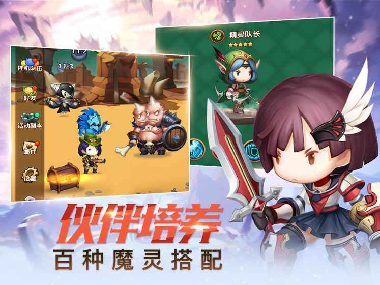 放置召唤师 v3.2.5