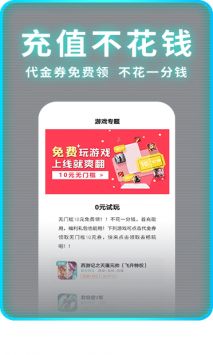 一元手游 v3.0.5