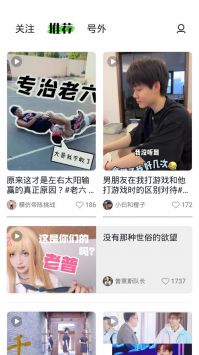 头条号外截图0