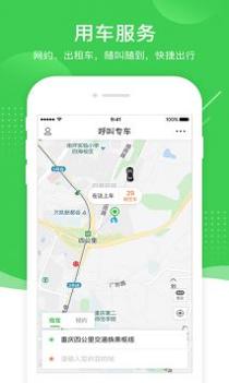 愉客行 v3.0.5