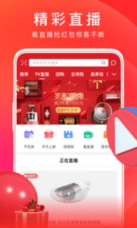 东方购物安卓版截图0