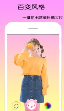 dizz萌拍相机  v1.2.3
