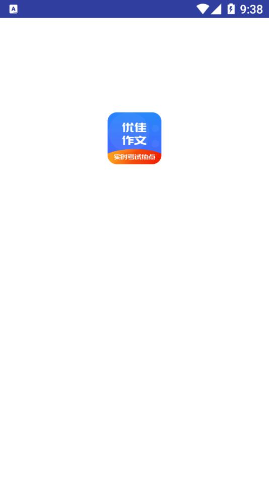 优佳作文App软件官方版  v3.0.2