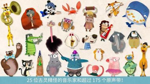 音乐冒险之旅 v1.9.8.0