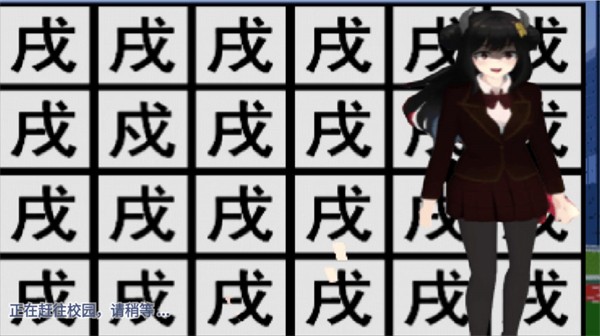 樱花学园假期  v1.0