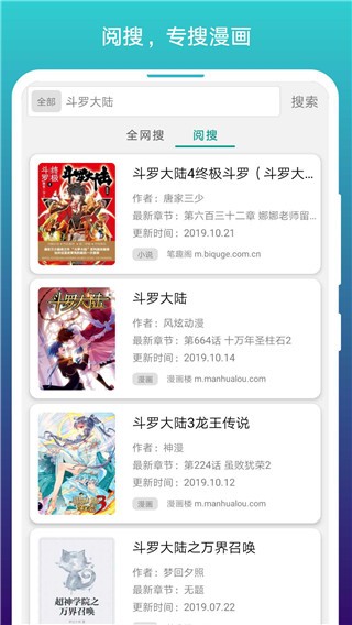 免费漫画阅站最新版  v1.1.220