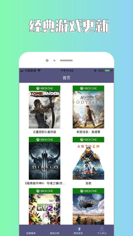 斌哥游戏攻略  v1.2.6