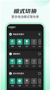 天天充电王截图1